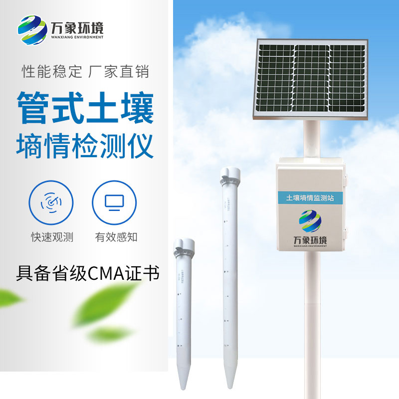 土壤剖面水分仪在农业种植中的应用