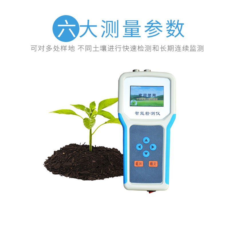 便携式土壤水分测试仪