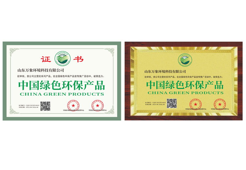 中国绿色环保产品认证