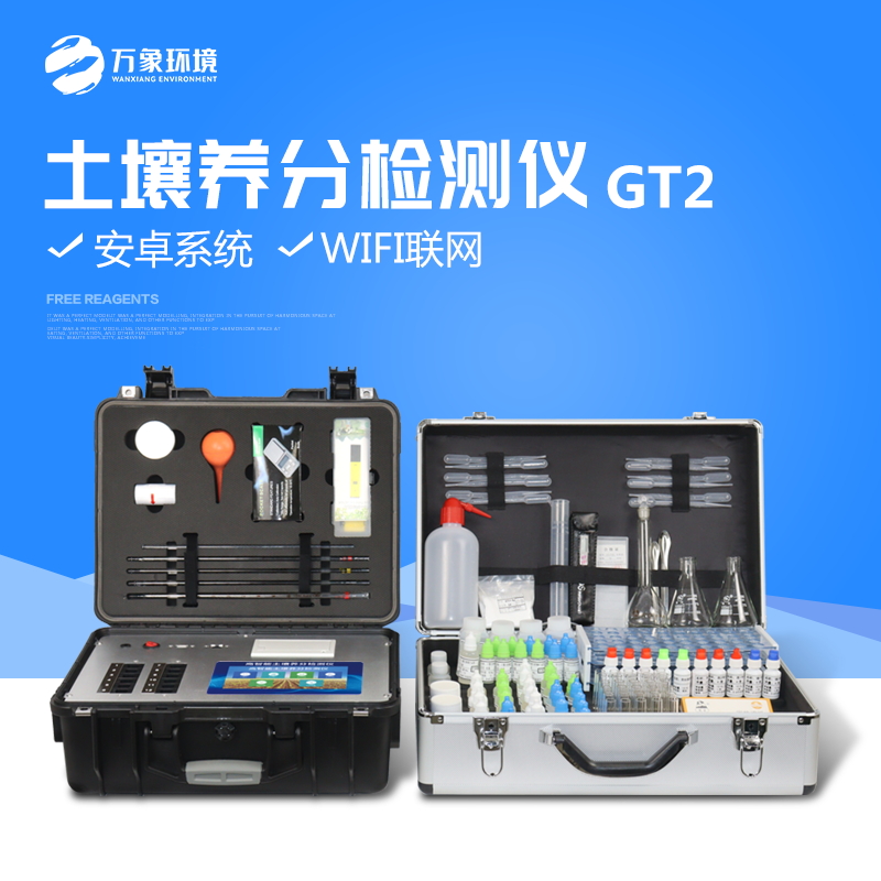 土壤成分监测设备