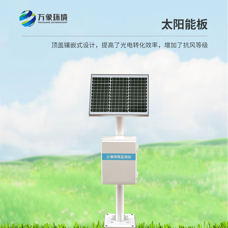 探针式墒情自动监测设备