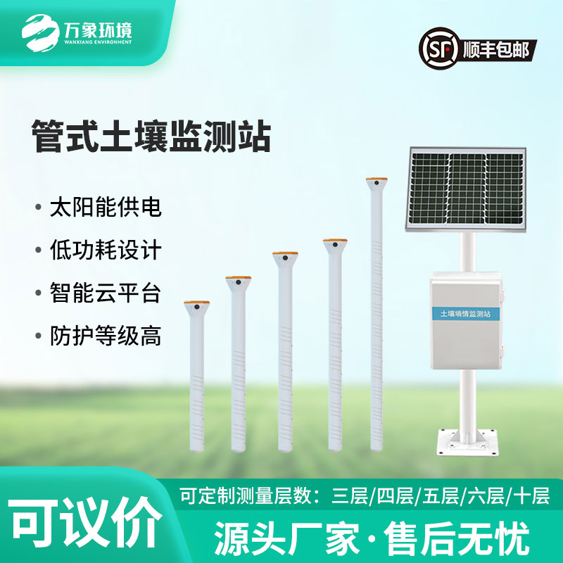 管式墒情土壤剖面水分仪的技术优势体现在哪里？