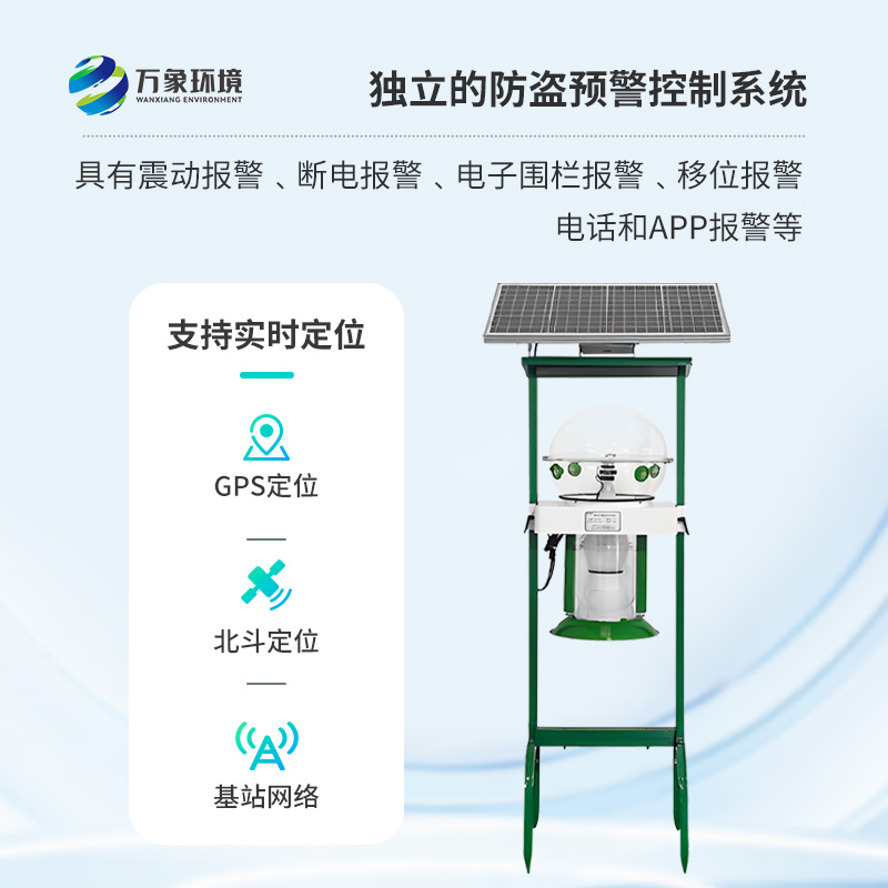 水稻害虫性诱测报灯，保护水稻生长远离病虫害