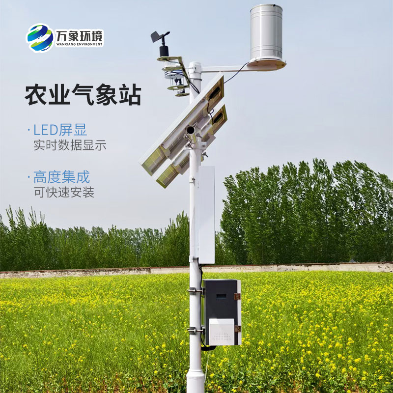 农田环境信息监测系统，竟然对农业气象监测有这么大的作用！