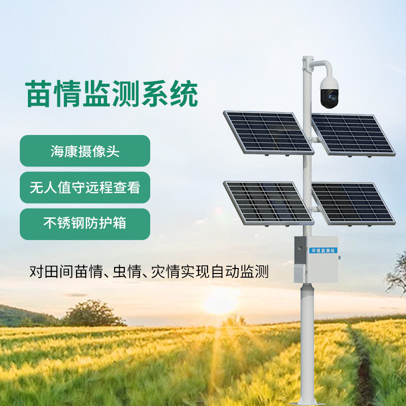 植物生长监测仪，创新植物生长监控方式！