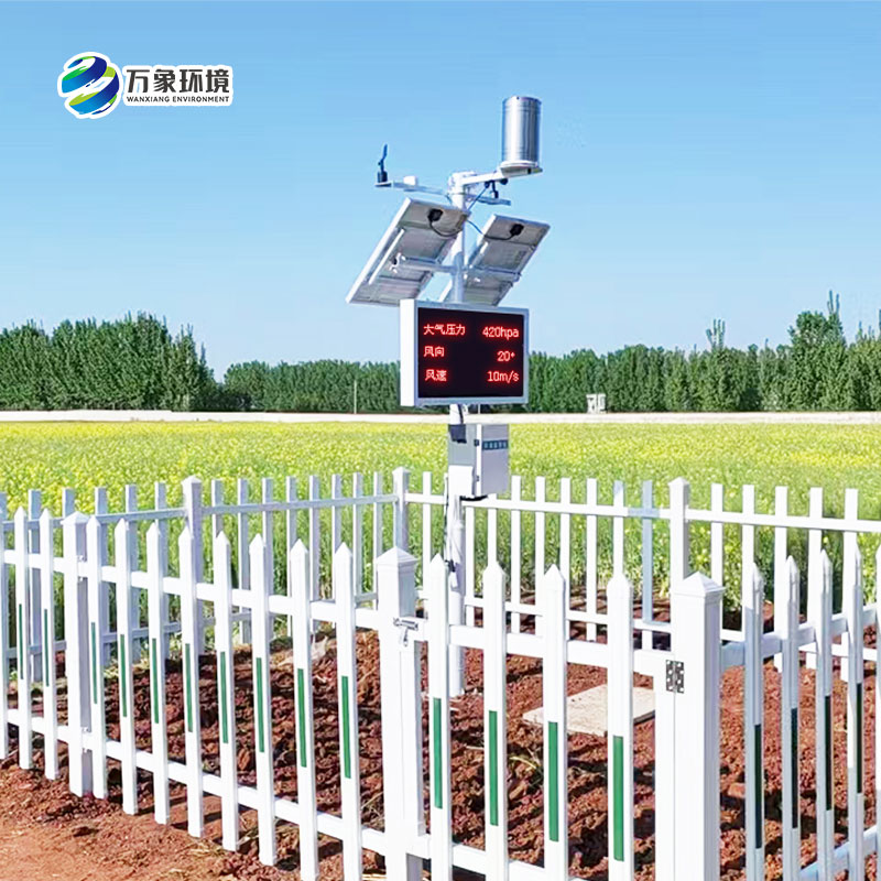 农田环境信息监测系统