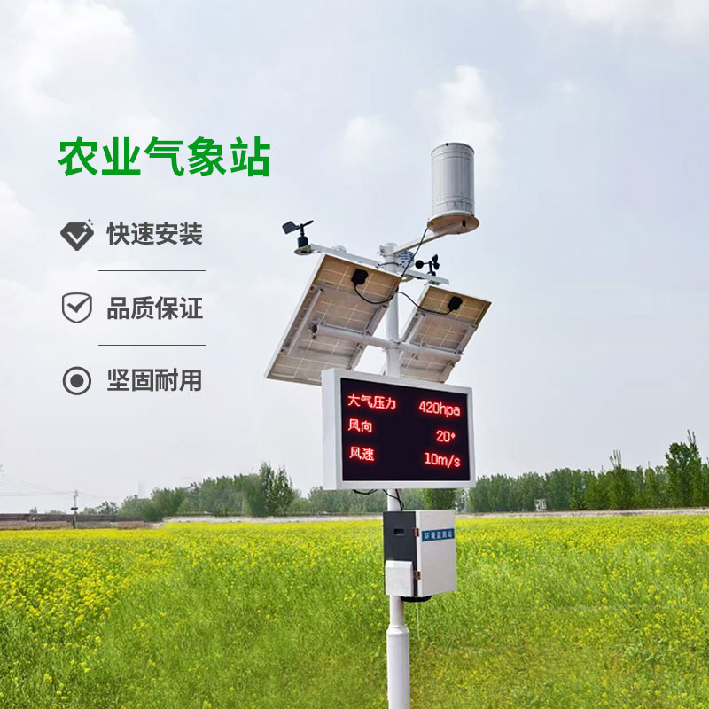 农业环境监测总站