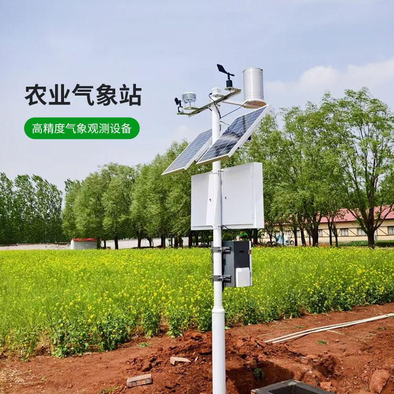固定式农业气象监测站，种植业为什么离不了它？