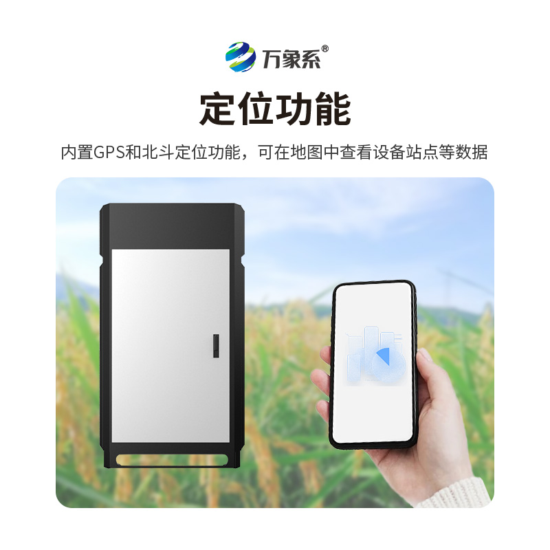 从捕捉到预警：纹枯病监测仪怎样重构作物防疫体系？