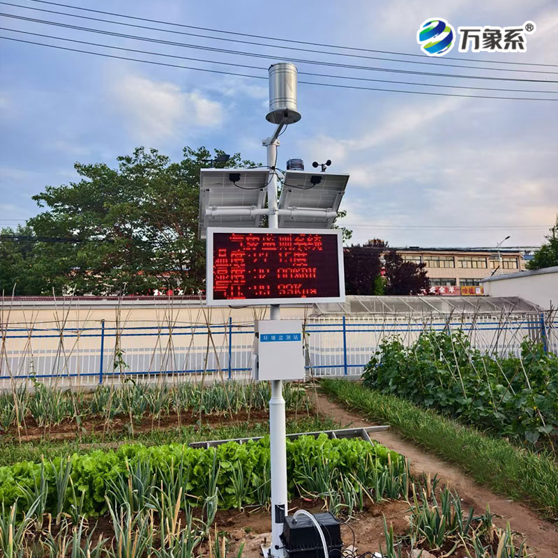 十四要素农业气象站